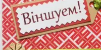 Віншуем перможцаў раённай алімпіяды малодшых школьнікаў