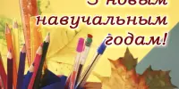 Педагагічны савет: падведзены вынікі, вызначаны прыярытэты