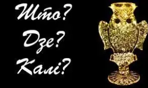 "Што? Дзе? Кал?": віншуем з чарговай перамогай