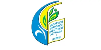 Справаздачна-выбарны сход пярвічнай прафсаюзнай арганізацыі