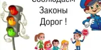 Рэзультатыўныя вынікі раённага этапу рэспубліканскага творчага конкурсу “Выконваем законы дарог”