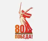Пераможцы віктарыны "Вывучаем. Ведаем. Памятаем"