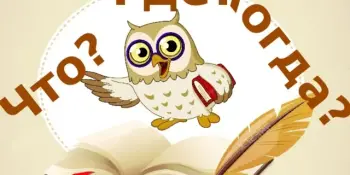 Перамога ў інтэлектуальнай гульні "Што? Дзе? Калі?"
