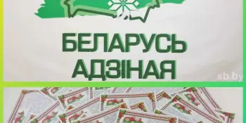Дыктант, прысвечаны Дню народнага адзінства