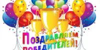 Віншуем пераможцаў першага этапу рэспубліканскай алімпіяды па вучэбных прадметах