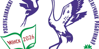 Першы этап конкурсу "Настаўнік года"