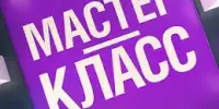 Метадычны маяк: тыдзень майстар-класаў