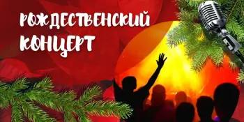 Калядная зорка збірае сяброў