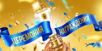 Інтэлектуальны алімп: у Барысаве ўзнагародзілі пераможцаў абласнога этапу алімпіяды і даследчых конкурсаў