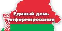 Ад рэгіёнаў да ўсёй краіны: будучыню абмяркоўваем разам