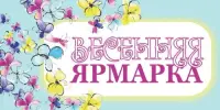 Юныя прадпрымальнікі гімназіі на абласным кірмашы "Вясновыя забавы"