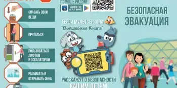 Адзіны дзень бяспекі ў нашай гімназіі: ад тэорыі — да практычнай эвакуацыі
