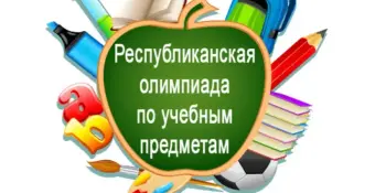 Інтэлектуальны марафон працягваецца