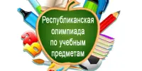 Інтэлектуальны марафон працягваецца